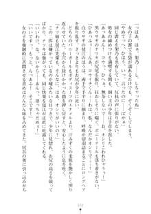 ハレばにユカイ おさわりは校則違反!, 日本語