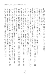 ハレばにユカイ おさわりは校則違反!, 日本語