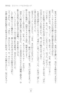 ハレばにユカイ おさわりは校則違反!, 日本語