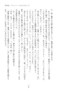 ハレばにユカイ おさわりは校則違反!, 日本語