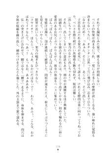 ハレばにユカイ おさわりは校則違反!, 日本語