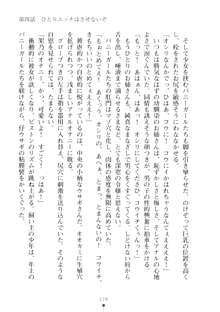 ハレばにユカイ おさわりは校則違反!, 日本語