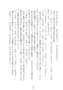 ハレばにユカイ おさわりは校則違反!, 日本語