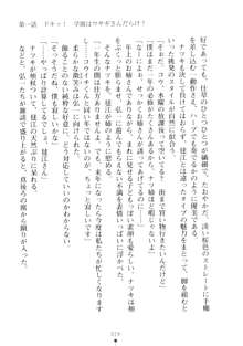 ハレばにユカイ おさわりは校則違反!, 日本語