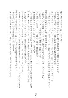 ハレばにユカイ おさわりは校則違反!, 日本語