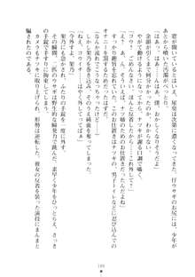 ハレばにユカイ おさわりは校則違反!, 日本語