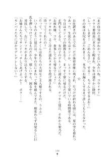 ハレばにユカイ おさわりは校則違反!, 日本語