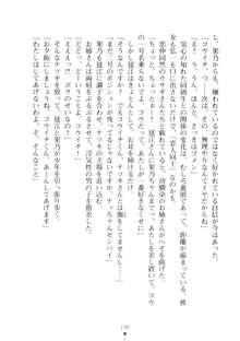 ハレばにユカイ おさわりは校則違反!, 日本語