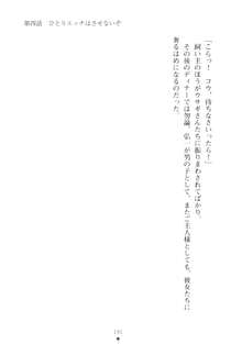 ハレばにユカイ おさわりは校則違反!, 日本語