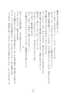 ハレばにユカイ おさわりは校則違反!, 日本語