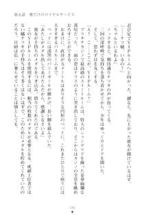 ハレばにユカイ おさわりは校則違反!, 日本語