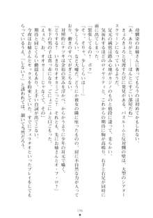 ハレばにユカイ おさわりは校則違反!, 日本語