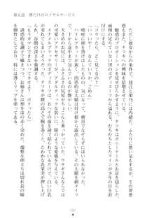 ハレばにユカイ おさわりは校則違反!, 日本語