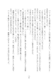 ハレばにユカイ おさわりは校則違反!, 日本語