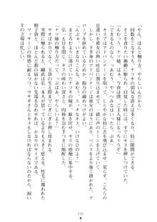 ハレばにユカイ おさわりは校則違反!, 日本語