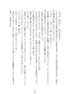 ハレばにユカイ おさわりは校則違反!, 日本語