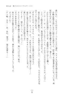 ハレばにユカイ おさわりは校則違反!, 日本語