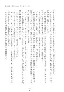 ハレばにユカイ おさわりは校則違反!, 日本語