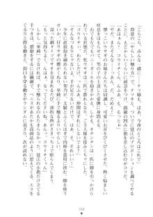 ハレばにユカイ おさわりは校則違反!, 日本語