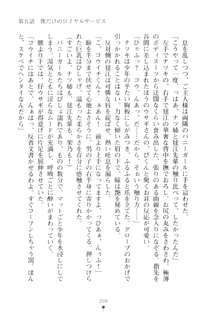 ハレばにユカイ おさわりは校則違反!, 日本語