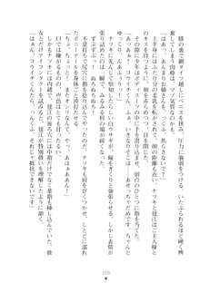 ハレばにユカイ おさわりは校則違反!, 日本語