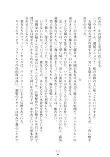 ハレばにユカイ おさわりは校則違反!, 日本語