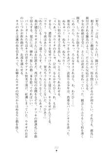 ハレばにユカイ おさわりは校則違反!, 日本語