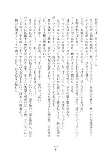 ハレばにユカイ おさわりは校則違反!, 日本語