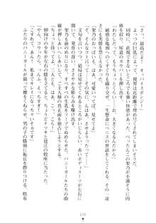 ハレばにユカイ おさわりは校則違反!, 日本語