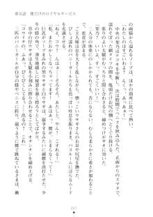 ハレばにユカイ おさわりは校則違反!, 日本語