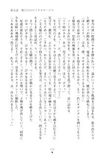 ハレばにユカイ おさわりは校則違反!, 日本語