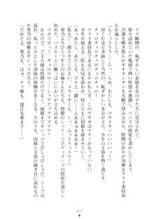 ハレばにユカイ おさわりは校則違反!, 日本語