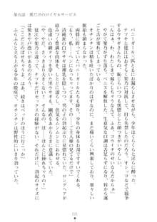 ハレばにユカイ おさわりは校則違反!, 日本語