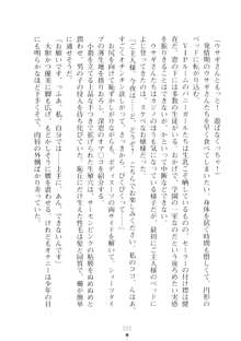 ハレばにユカイ おさわりは校則違反!, 日本語