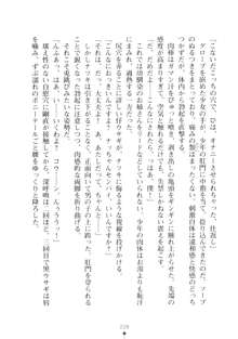 ハレばにユカイ おさわりは校則違反!, 日本語