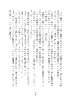 ハレばにユカイ おさわりは校則違反!, 日本語