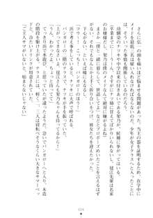 ハレばにユカイ おさわりは校則違反!, 日本語