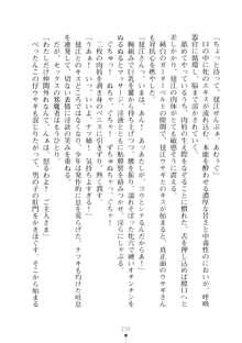 ハレばにユカイ おさわりは校則違反!, 日本語