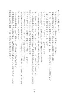 ハレばにユカイ おさわりは校則違反!, 日本語