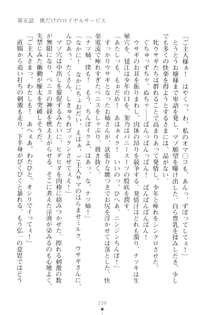 ハレばにユカイ おさわりは校則違反!, 日本語