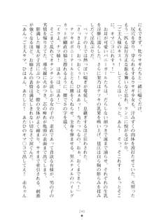 ハレばにユカイ おさわりは校則違反!, 日本語