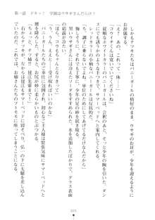 ハレばにユカイ おさわりは校則違反!, 日本語