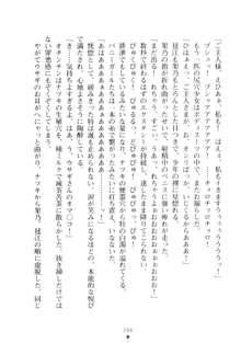 ハレばにユカイ おさわりは校則違反!, 日本語