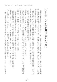 ハレばにユカイ おさわりは校則違反!, 日本語