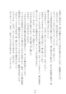 ハレばにユカイ おさわりは校則違反!, 日本語