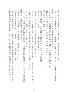 ハレばにユカイ おさわりは校則違反!, 日本語