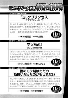 ハレばにユカイ おさわりは校則違反!, 日本語