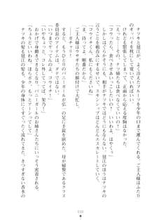 ハレばにユカイ おさわりは校則違反!, 日本語