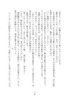 ハレばにユカイ おさわりは校則違反!, 日本語