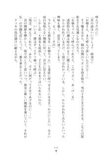 ハレばにユカイ おさわりは校則違反!, 日本語